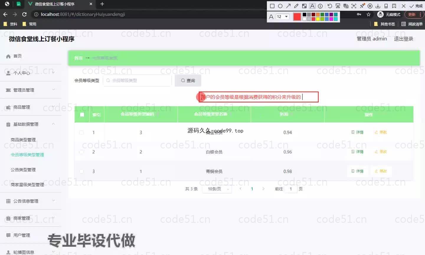 基于微信小程序+SSM+MySQL的食堂线上订餐小程序附论文)
