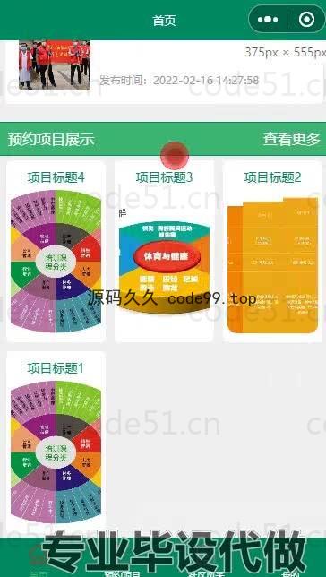 基于微信小程序+SpringBoot+MySQL的乡村政务服务小程序(附论文)
