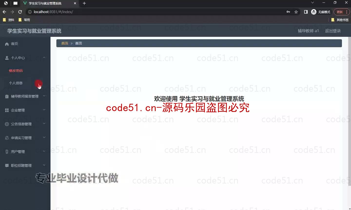 基于微信小程序+SpringBoot+MySQL的学生实习就业管理小程序(附论文)