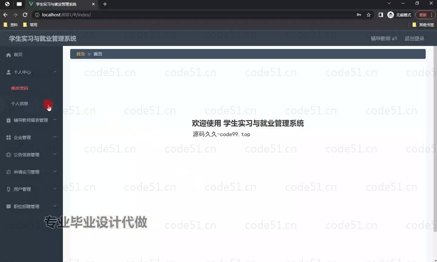 基于微信小程序+SpringBoot+MySQL的学生实习就业管理小程序(附论文)
