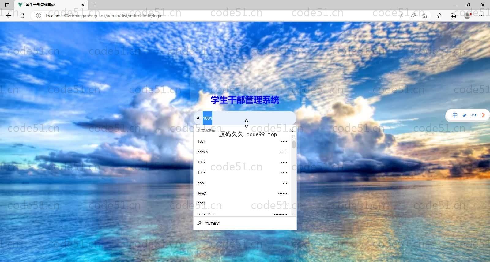 基于SpringBoot+MySQL+Vue的学生干部管理系统(附论文)