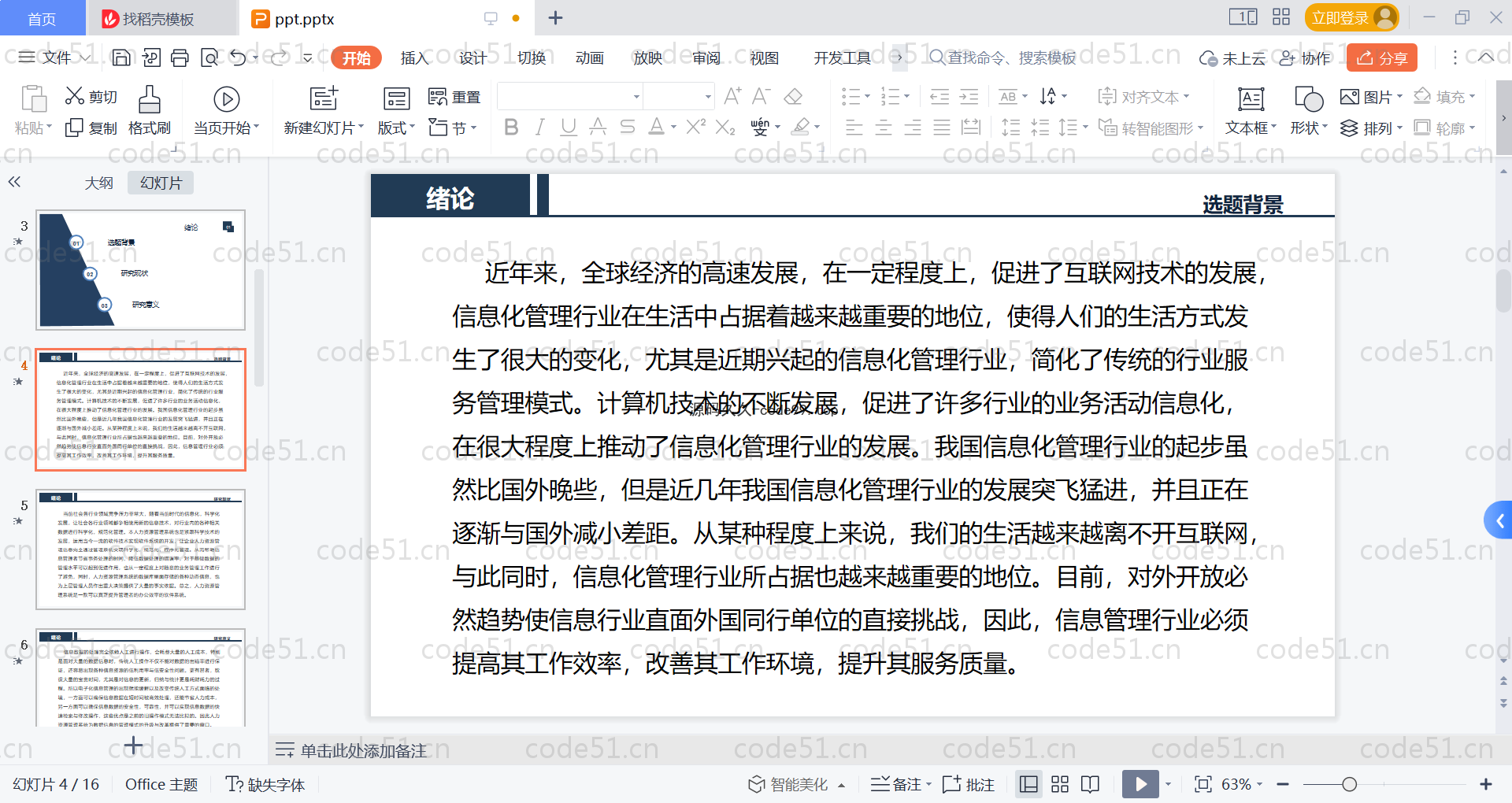 基于SpringBoot+MySQL+Vue的人力资源管理系统(附论文)