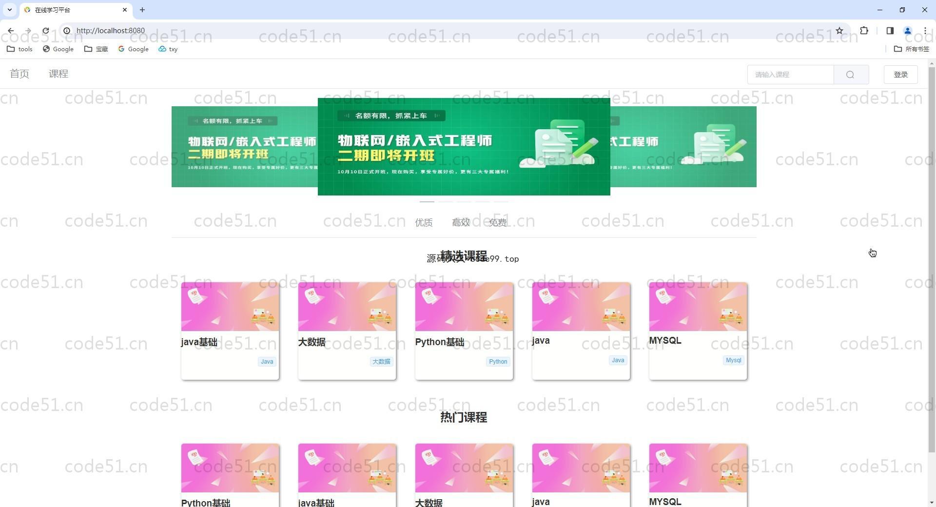 基于Vue.js+SpringBoot+MySQL+SSM的在线课程学习网课系统