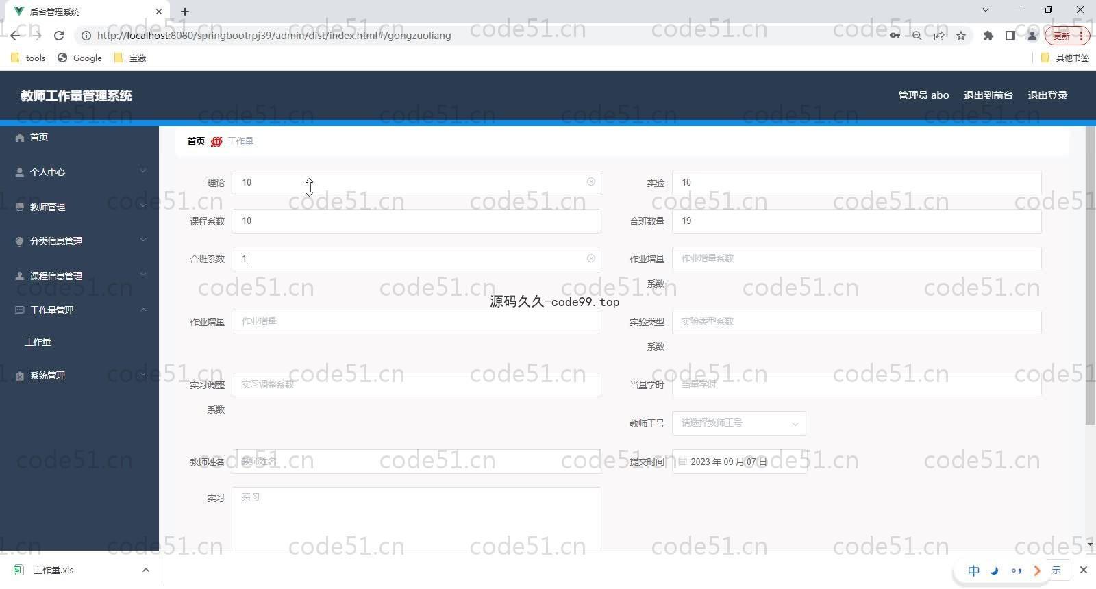 基于SpringBoot+MySQL+Vue的教师工作量管理系统(附论文)