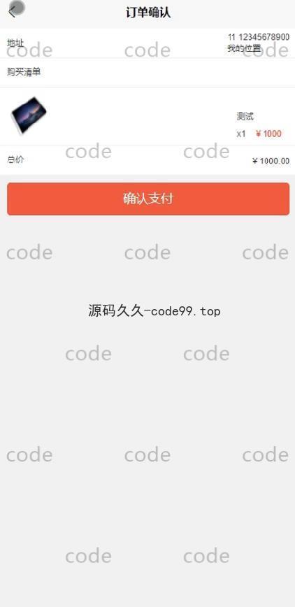 基于微信小程序+SSM+MySQL的校园二手数码交易小程序(附论文)