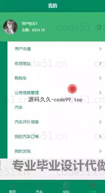 基于微信小程序+SpringBoot+MySQL的汽车销售小程序(附论文)
