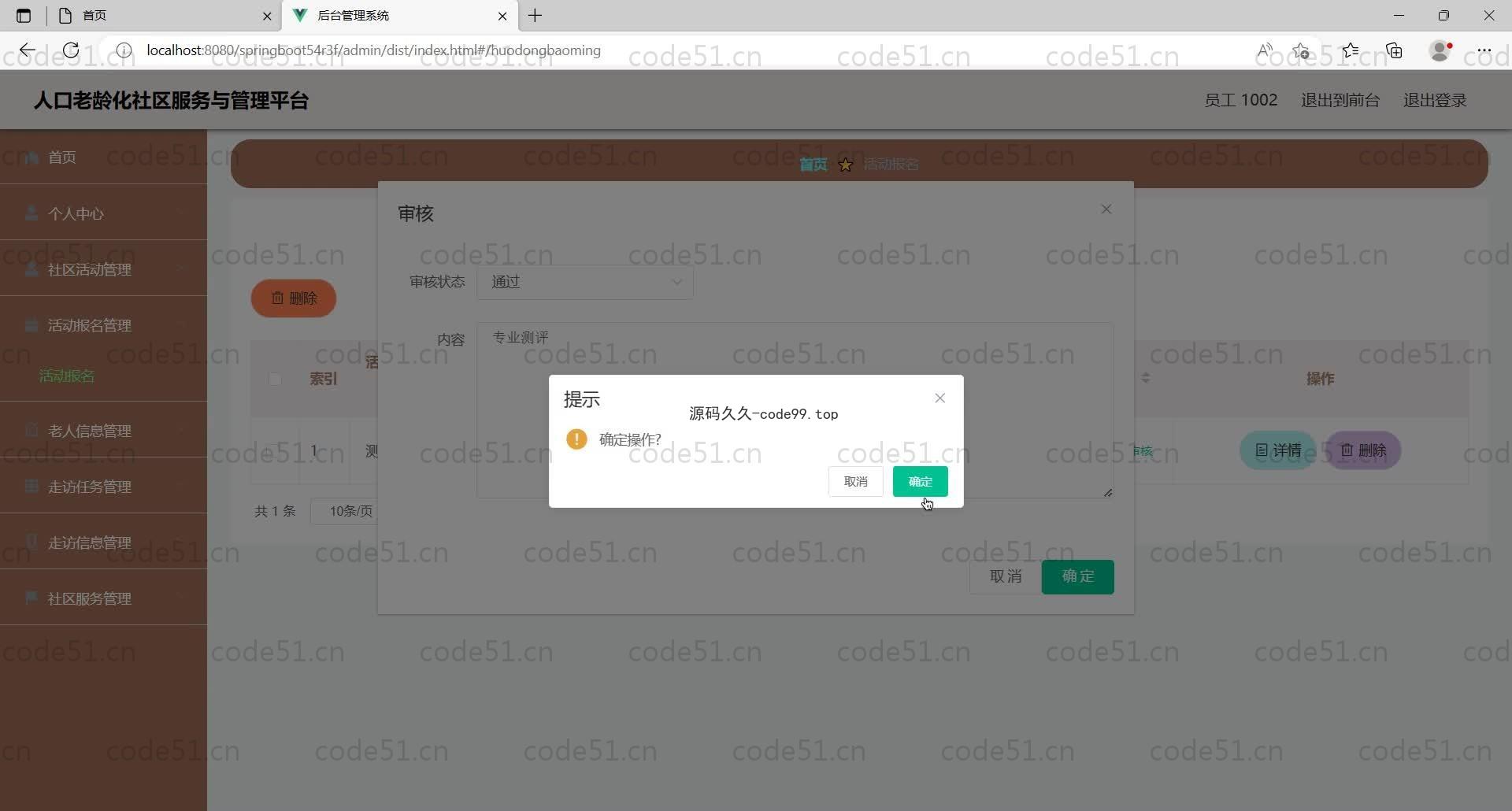 基于SpringBoot+MySQL+Vue的人口老龄化社区服务与管理平台(附论文)