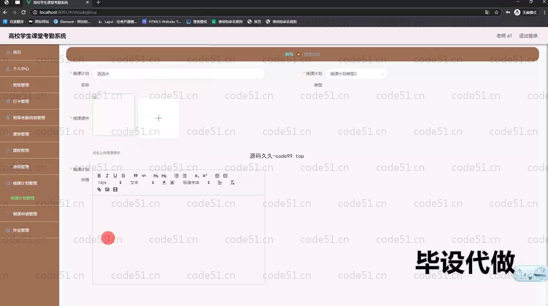 基于SpringBoot+MySQL+Vue.js的高校学生课堂考勤系统(附论文)