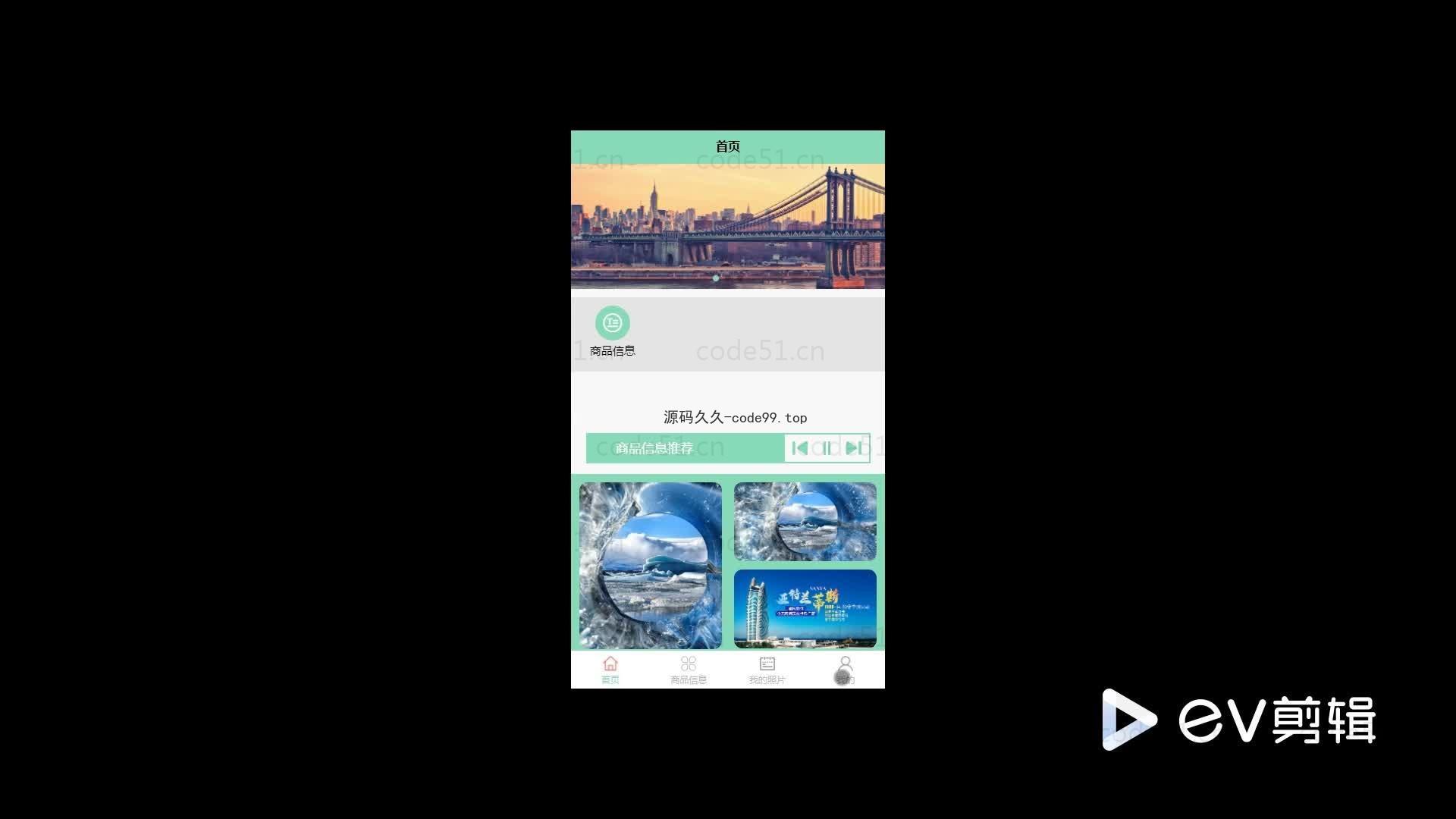基于微信小程序+SSM+MySQL的校园约拍小程序(附论文)