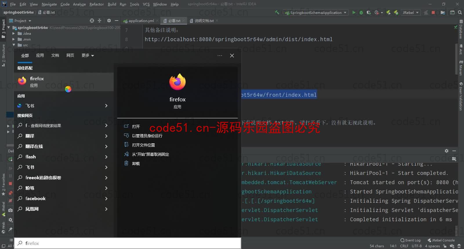 基于SpringBoot+MySQL+Vue的高校班级回忆录(附论文)