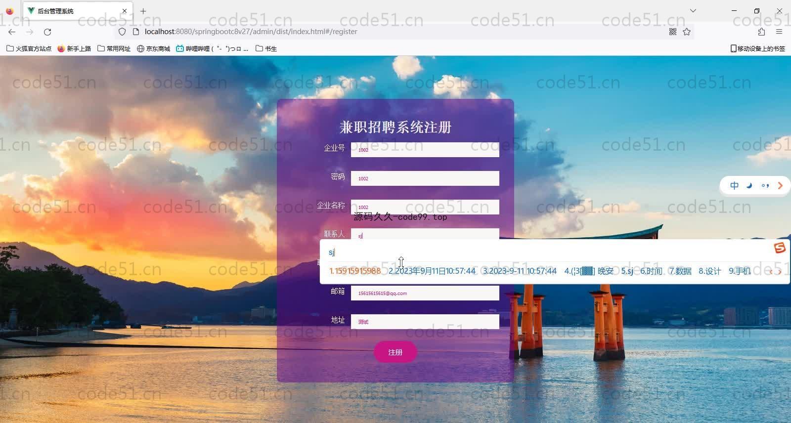 基于SpringBoot+MySQL+Vue的在线兼职招聘系统(附论文)
