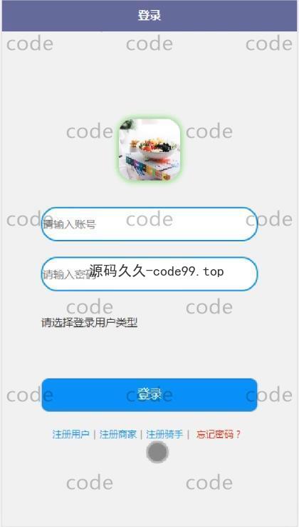 基于微信小程序+SSM+MySQL的外卖商城小程序(附论文)