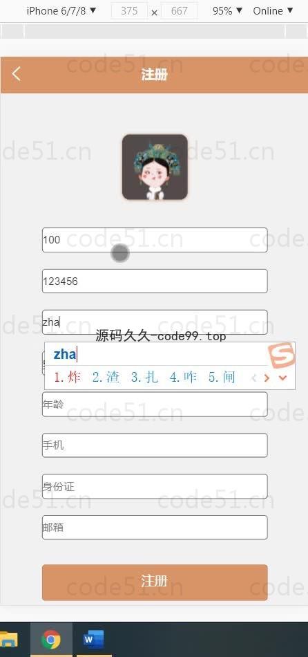 基于微信小程序+SSM+MySQL的房屋租赁管理系统小程序(附论文)