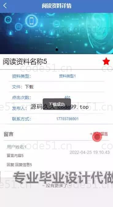 基于微信小程序+SSM+MySQL的学习资料库小程序(附论文)