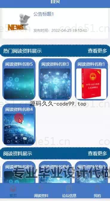 基于微信小程序+SSM+MySQL的学习资料库小程序(附论文)