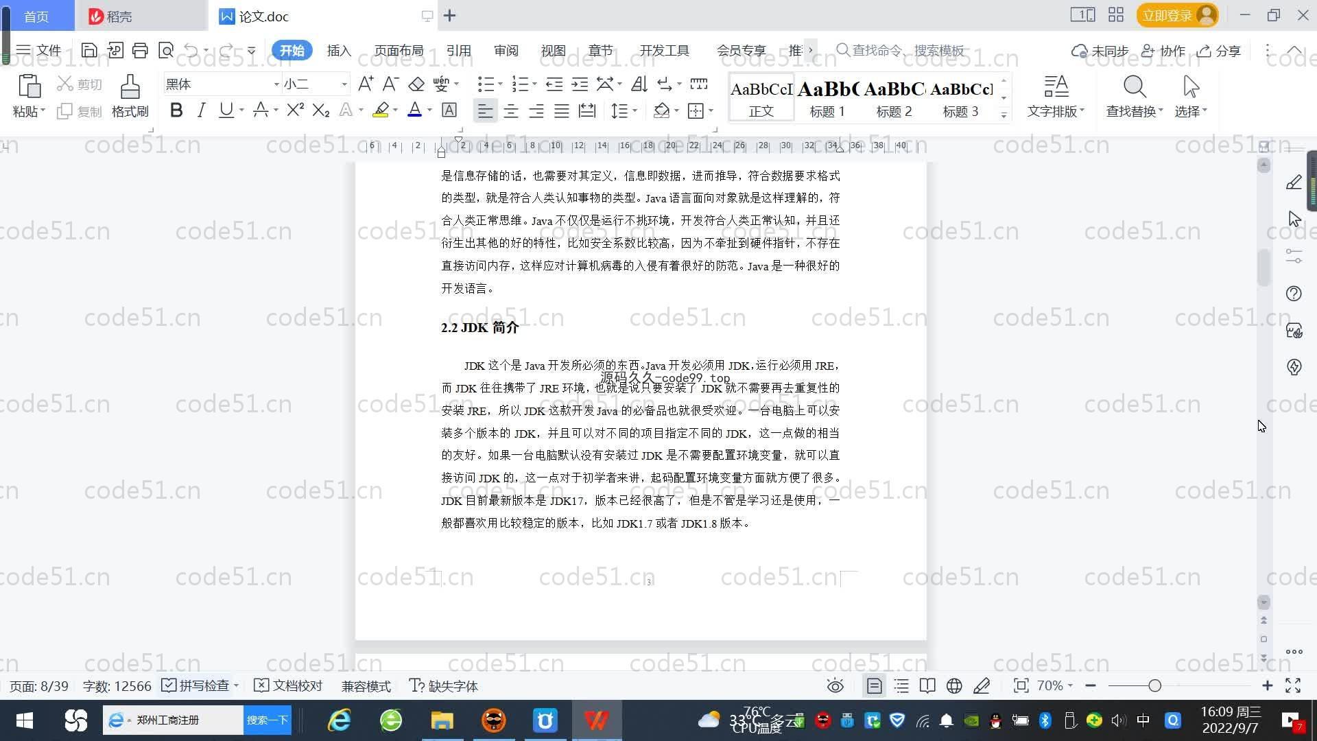基于SpringBoot+MySQL+Vue的疫苗发布和接种预约系统(附论文)