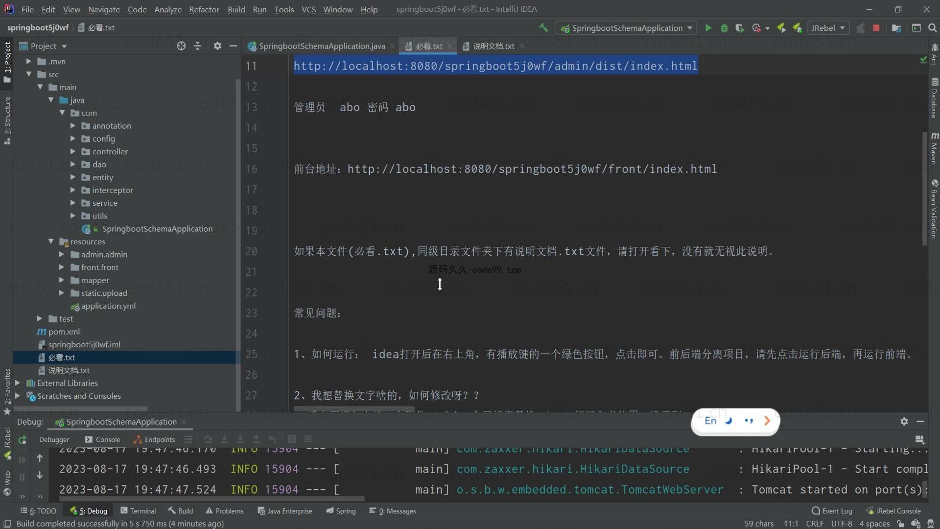 基于SpringBoot+MySQL+Vue的抗疫物资管理系统(附论文)