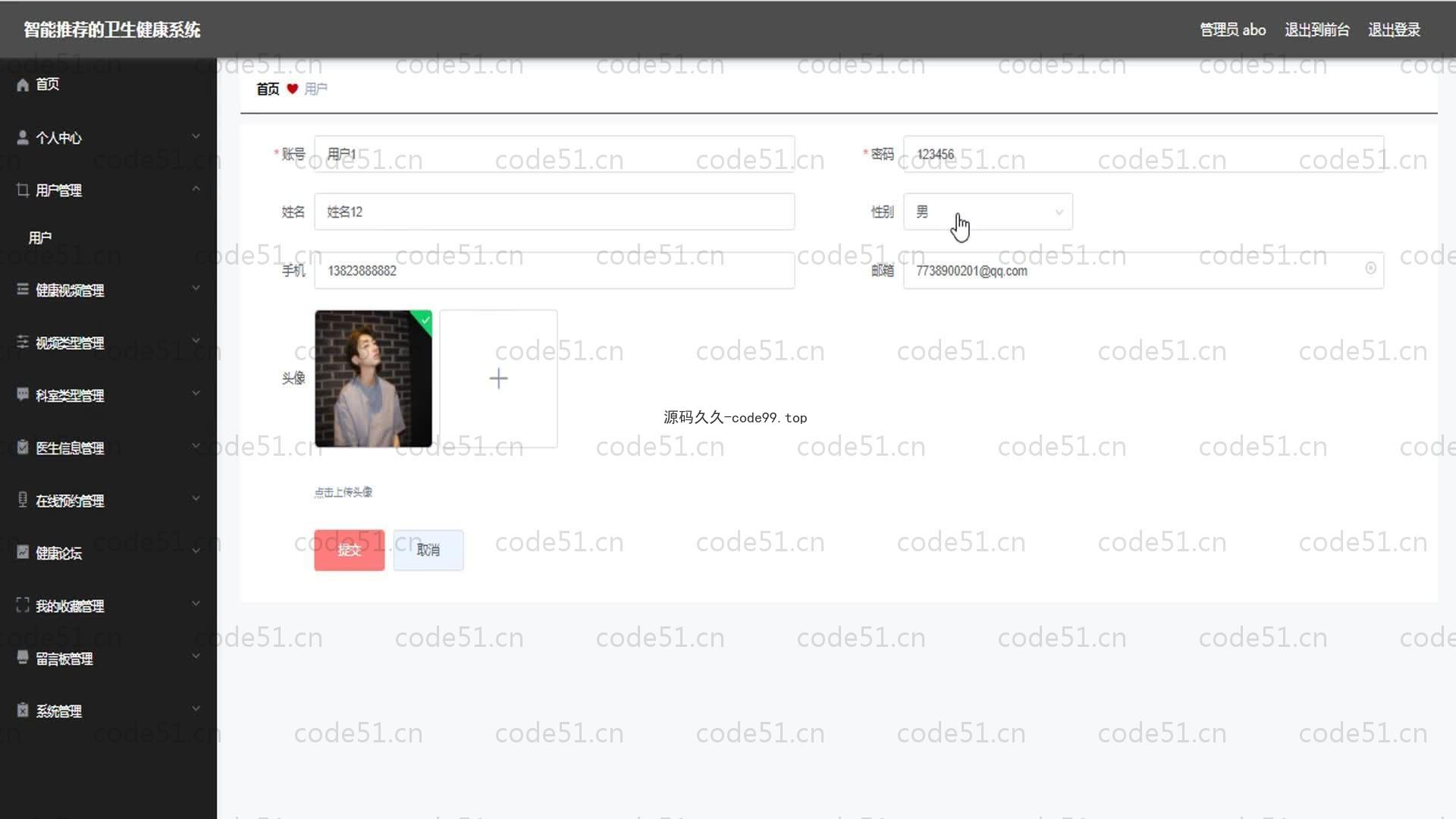 基于SpringBoot+MySQL+Vue的智能推荐卫生健康系统(附论文)