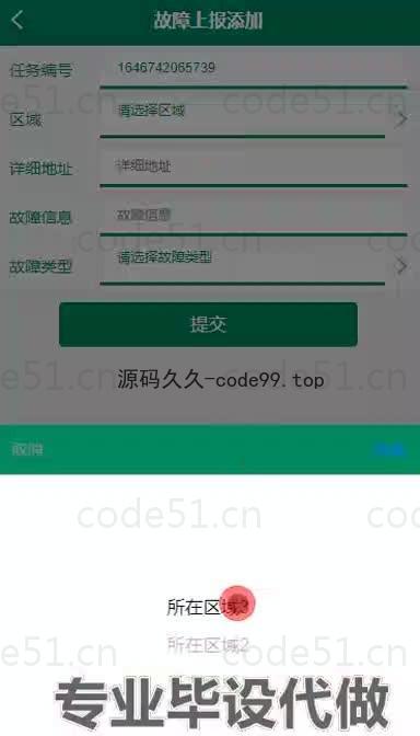 基于微信小程序+SpringBoot+MySQL的校园报修小程序(附论文)