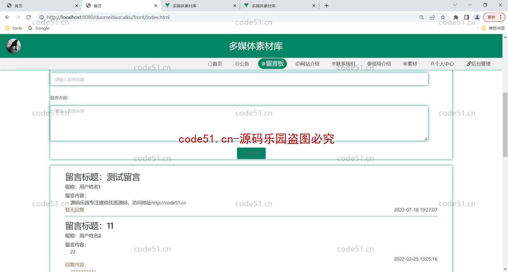 基于SpringBoot+Vue+MySQL前后端分离的多媒体素材库系统(附论文)