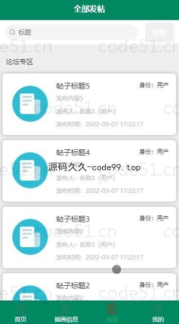 基于微信小程序+SSM+MySQL的小程序插画共享平台小程序(附论文)