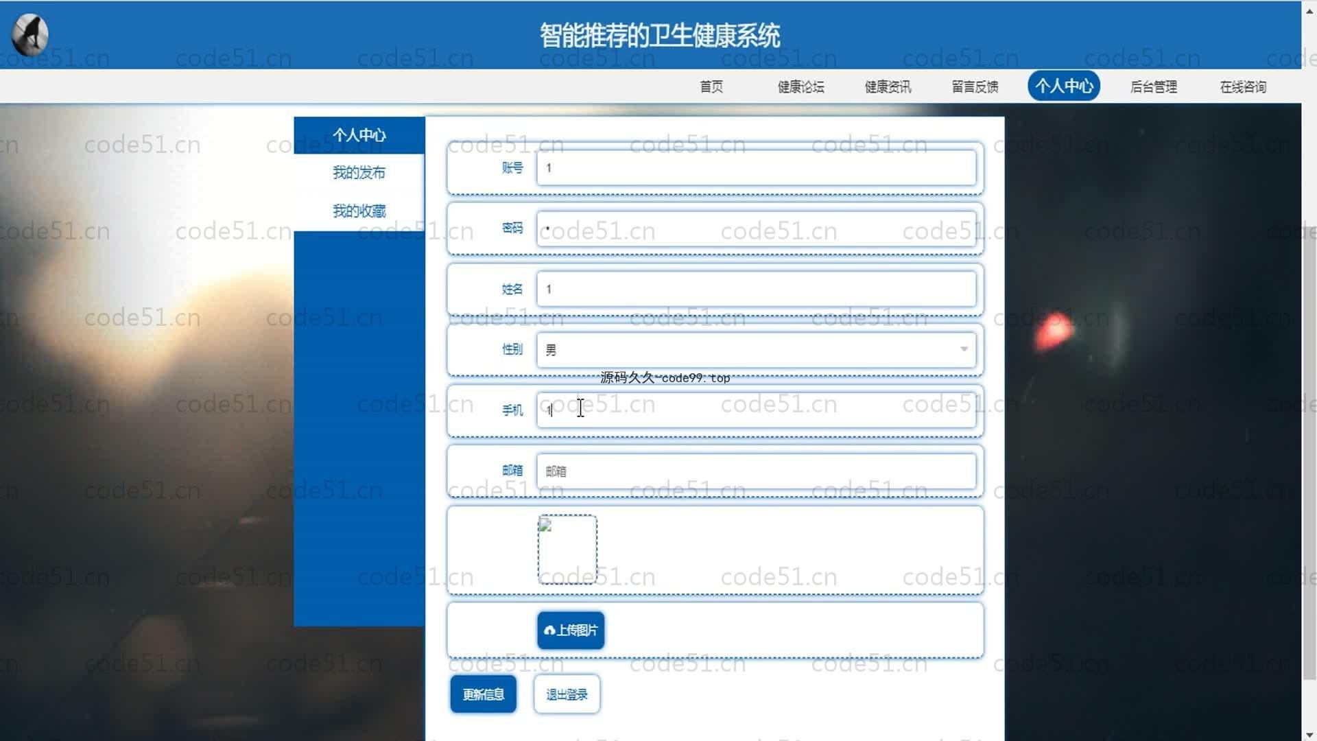 基于SpringBoot+MySQL+Vue的智能推荐卫生健康系统(附论文)