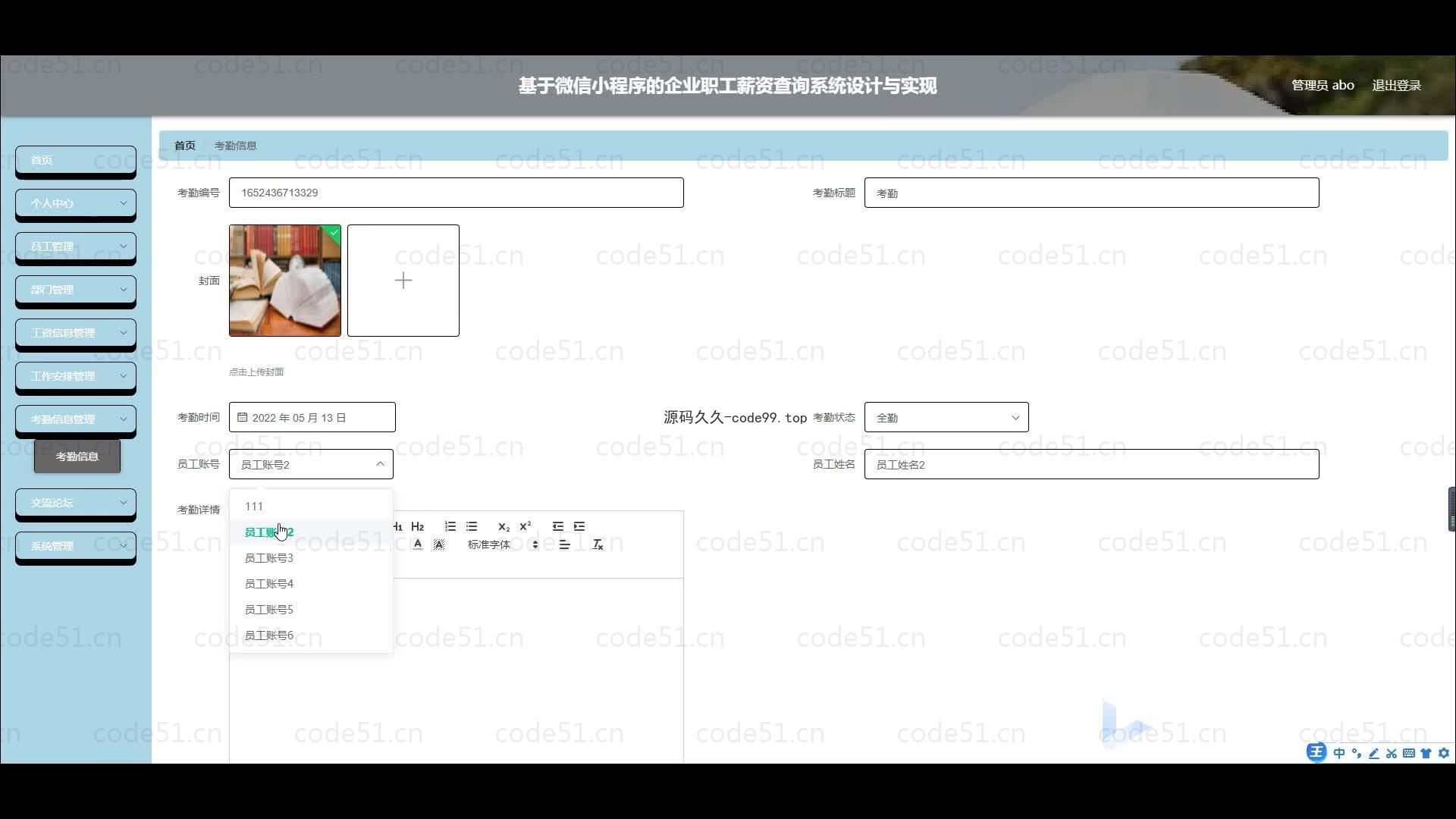 基于微信小程序+SSM+MySQL的企业职工薪资查询小程序(附论文)