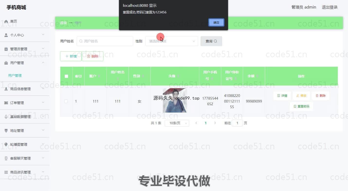 基于微信小程序+SSM+MySQL的手机商城小程序(附论文)