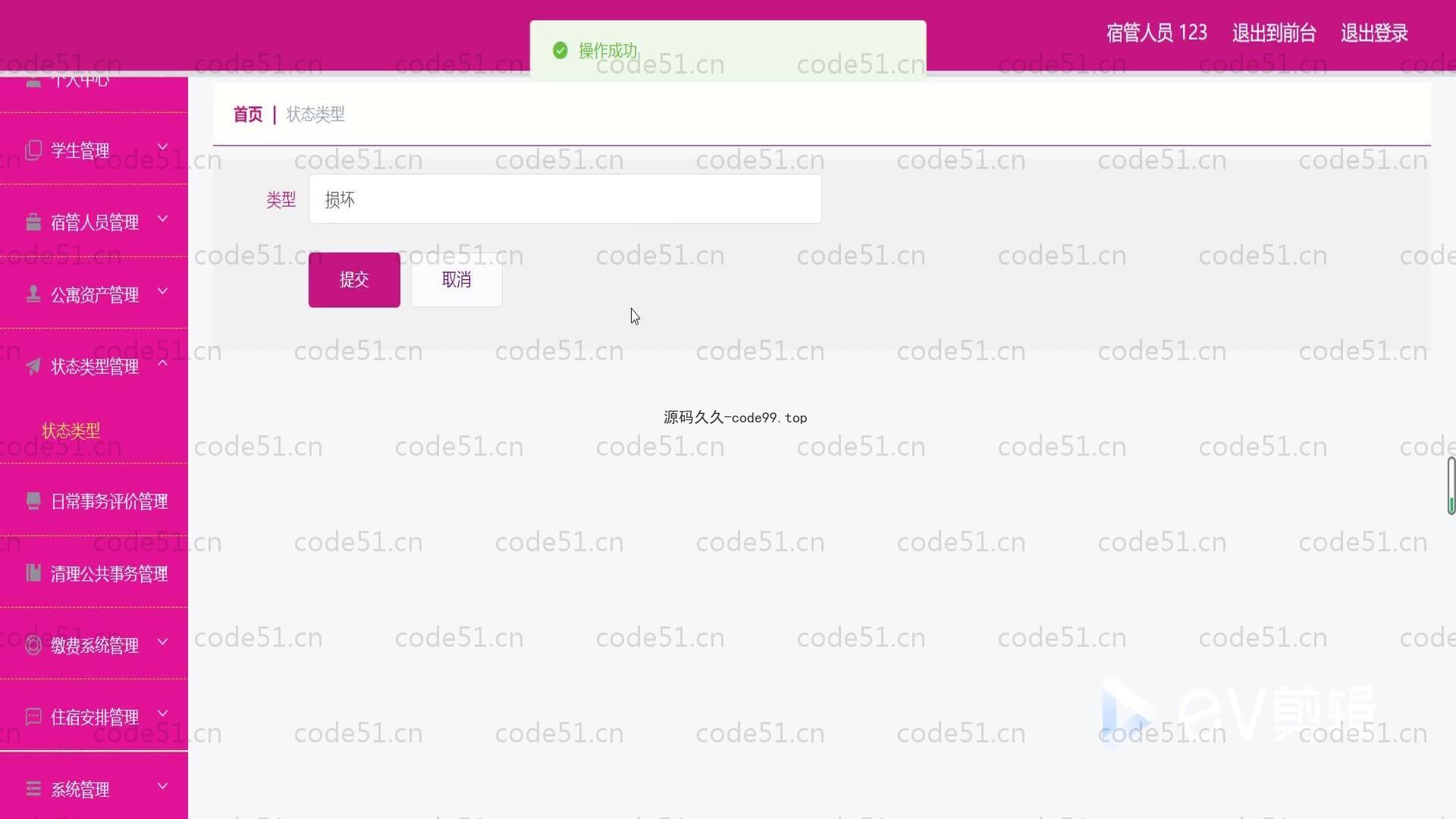 基于SpringBoot+MySQL+Vue的学生宿舍管理系统(附论文)
