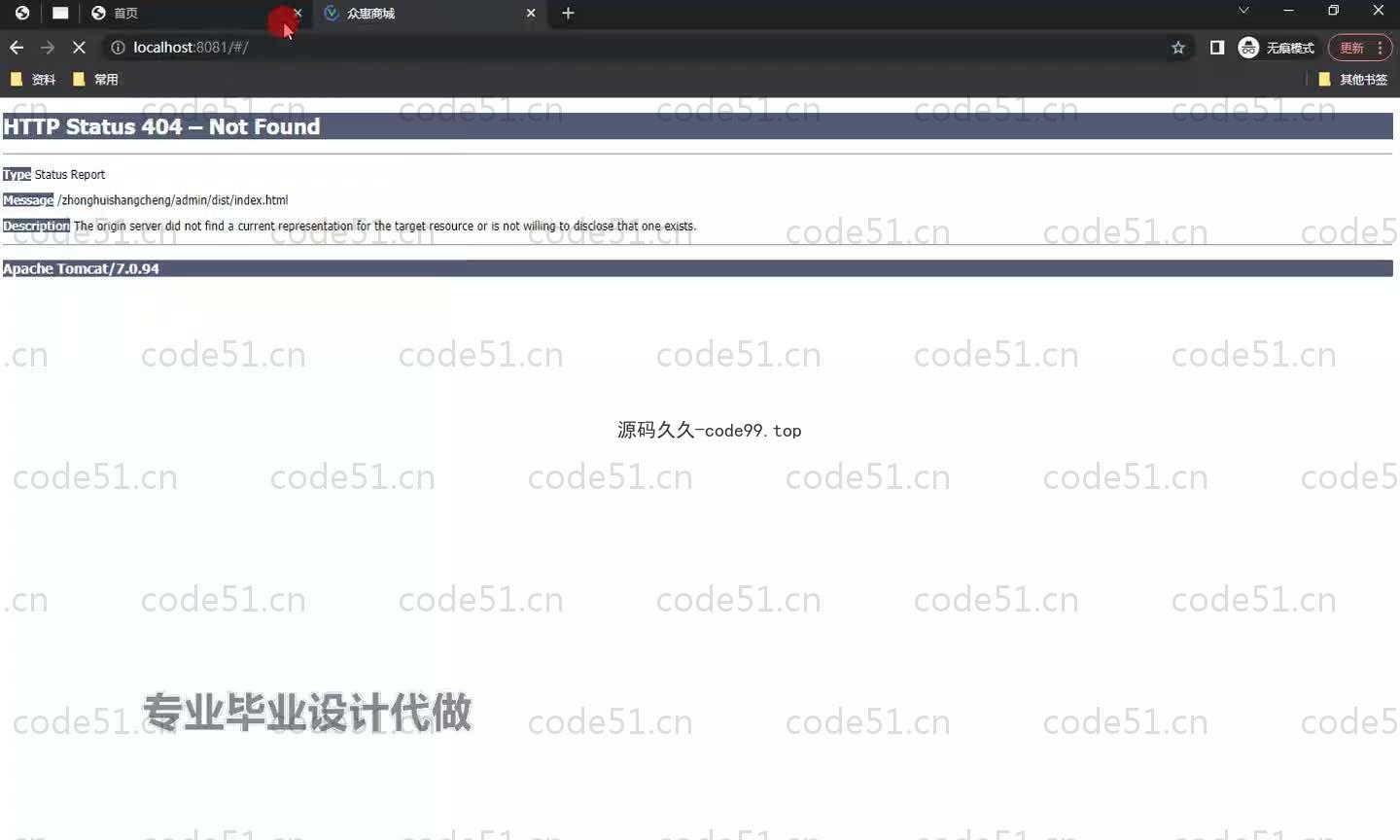 基于SpringBoot+MySQL+Vue.js的商城系统(附论文)