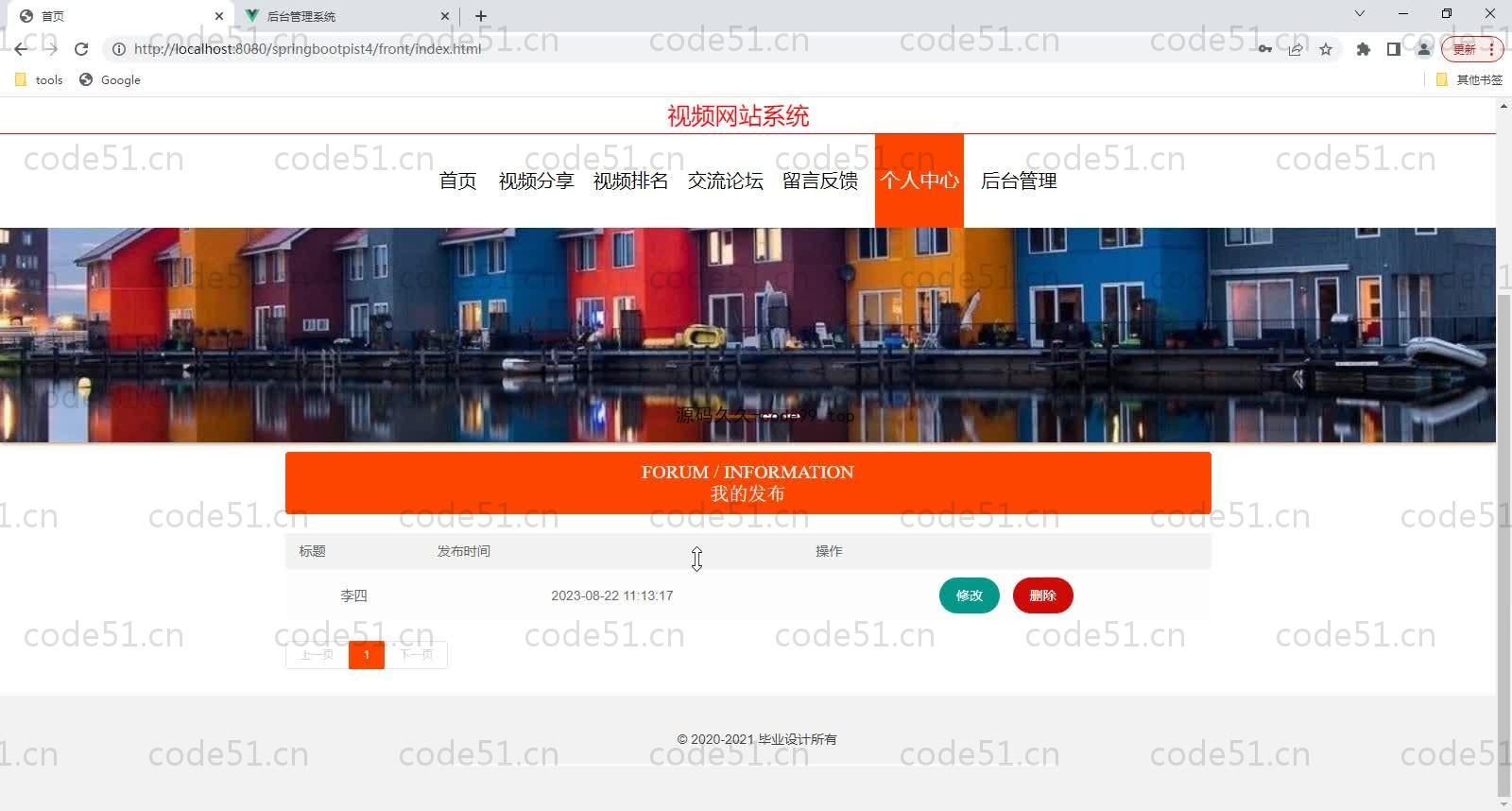 基于SpringBoot+MySQL+Vue的视频网站系统(附论文)