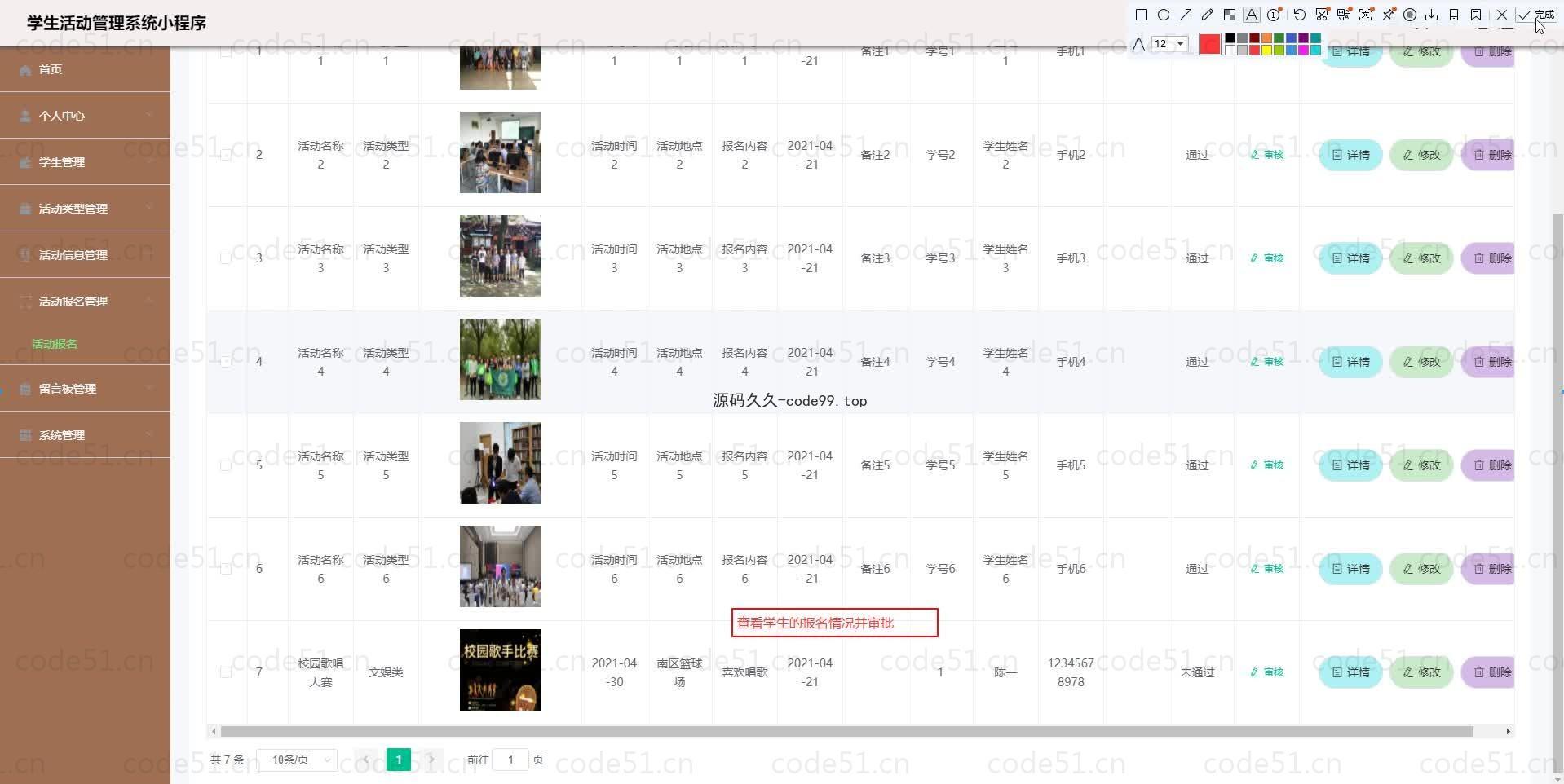 基于微信小程序+SSM+MySQL的学生活动管理小程序(附论文)