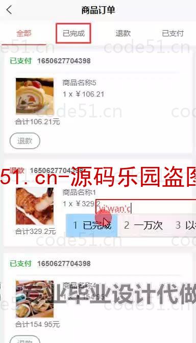 基于微信小程序+SSM+MySQL的食堂校园预约就餐小程序(附论文)