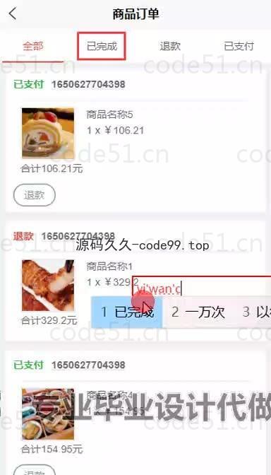 基于微信小程序+SSM+MySQL的食堂校园预约就餐小程序(附论文)