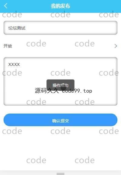 基于微信小程序+SSM+MySQL的博客文章管理小程序(附论文)