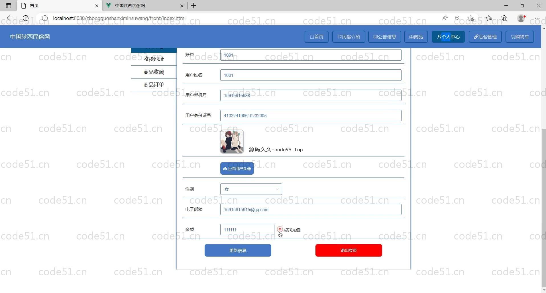 基于SpringBoot+MySQL+Vue的民俗系统(附论文)