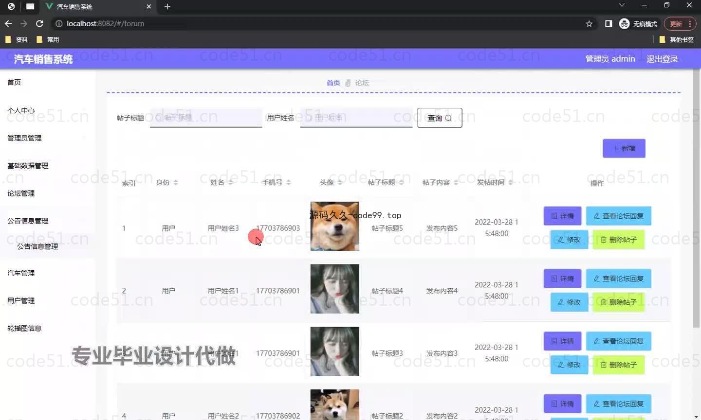 基于微信小程序+SpringBoot+MySQL的汽车销售小程序(附论文)