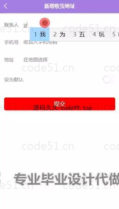 基于微信小程序+SSM+MySQL的外卖小程序(附论文)