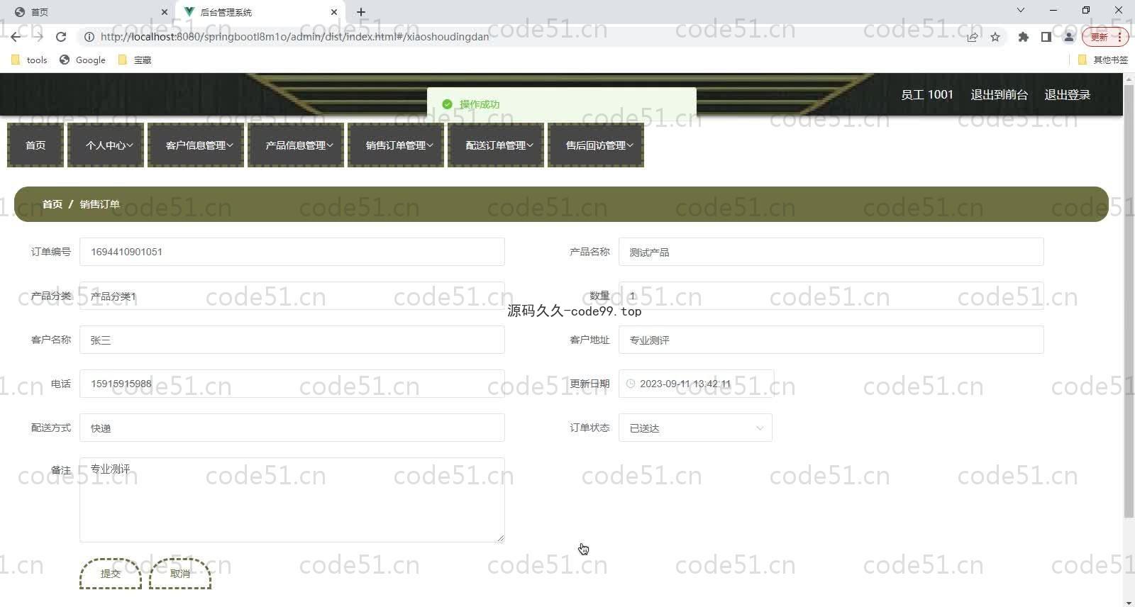 基于SpringBoot+MySQL+Vue的贸易行业crm系统(附论文),