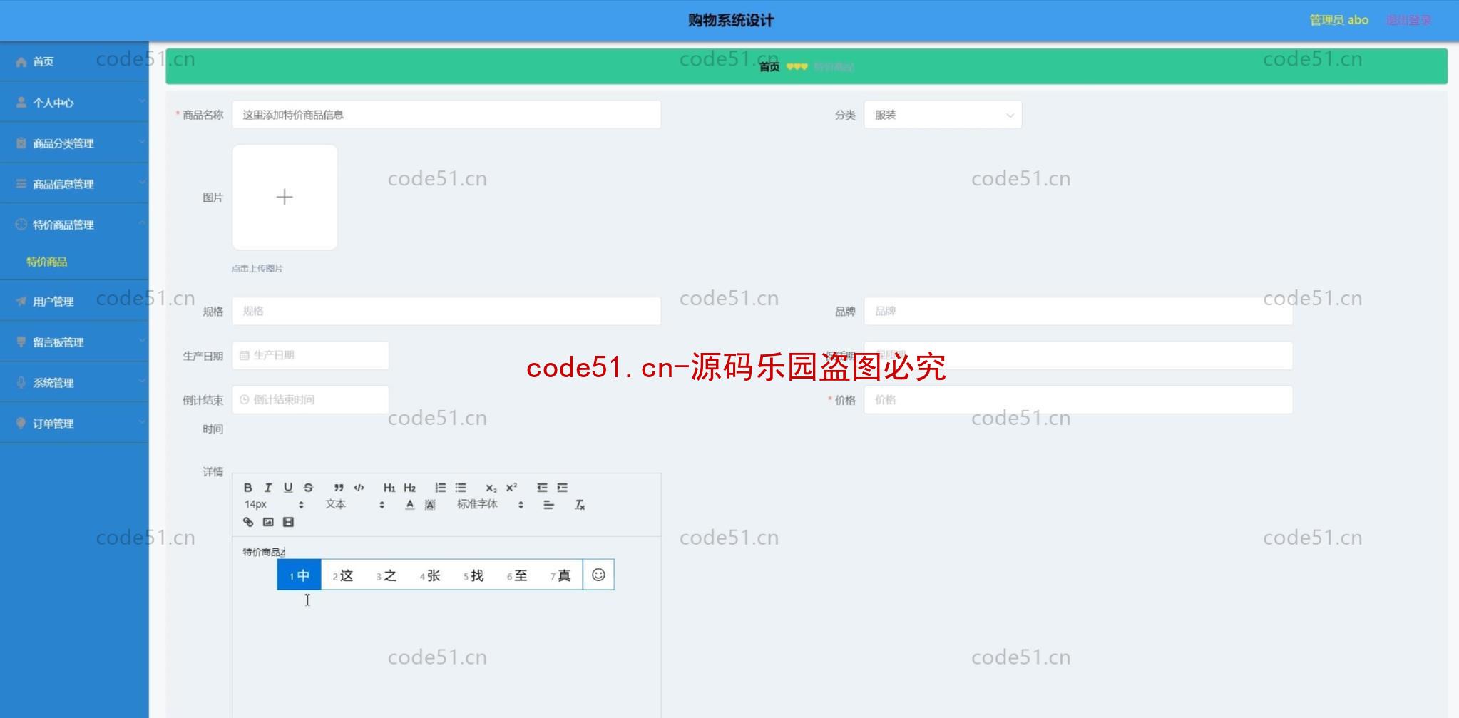 基于微信小程序+SSM+MySQL的购物商城系统(附论文)