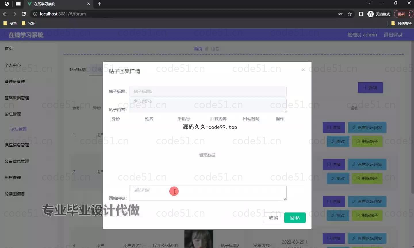 基于微信小程序+SpringBoot+MySQL的在线学习系小程序(附论文)