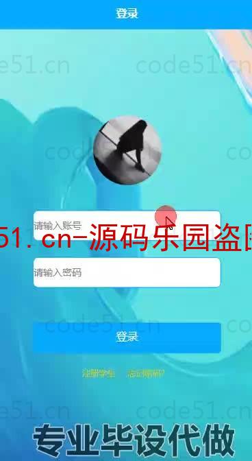 基于微信小程序+SSM+MySQL的疫情期间学生请假与销假系统小程序(附论文)