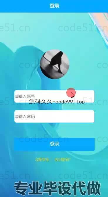 基于微信小程序+SSM+MySQL的疫情期间学生请假与销假系统小程序(附论文)