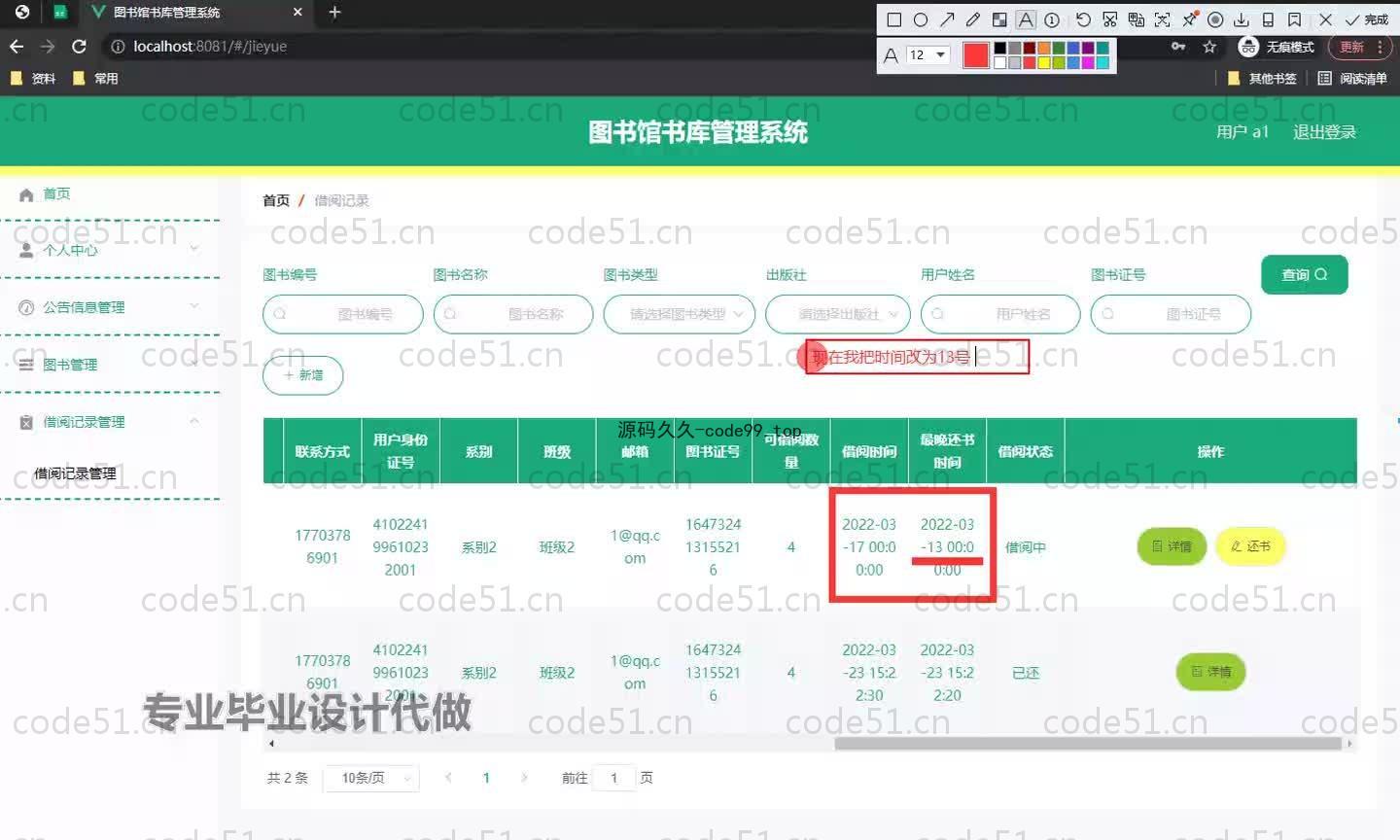 基于SpringBoot+MySQL+Vue.js的图书馆书库管理系统(附论文)