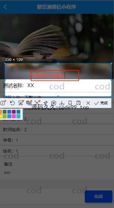 基于微信小程序+SSM+MySQL的课堂测试随堂测小程序(附论文)