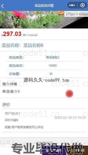 基于微信小程序+SpringBoot+MySQL的餐厅点餐微信小程序(附论文)