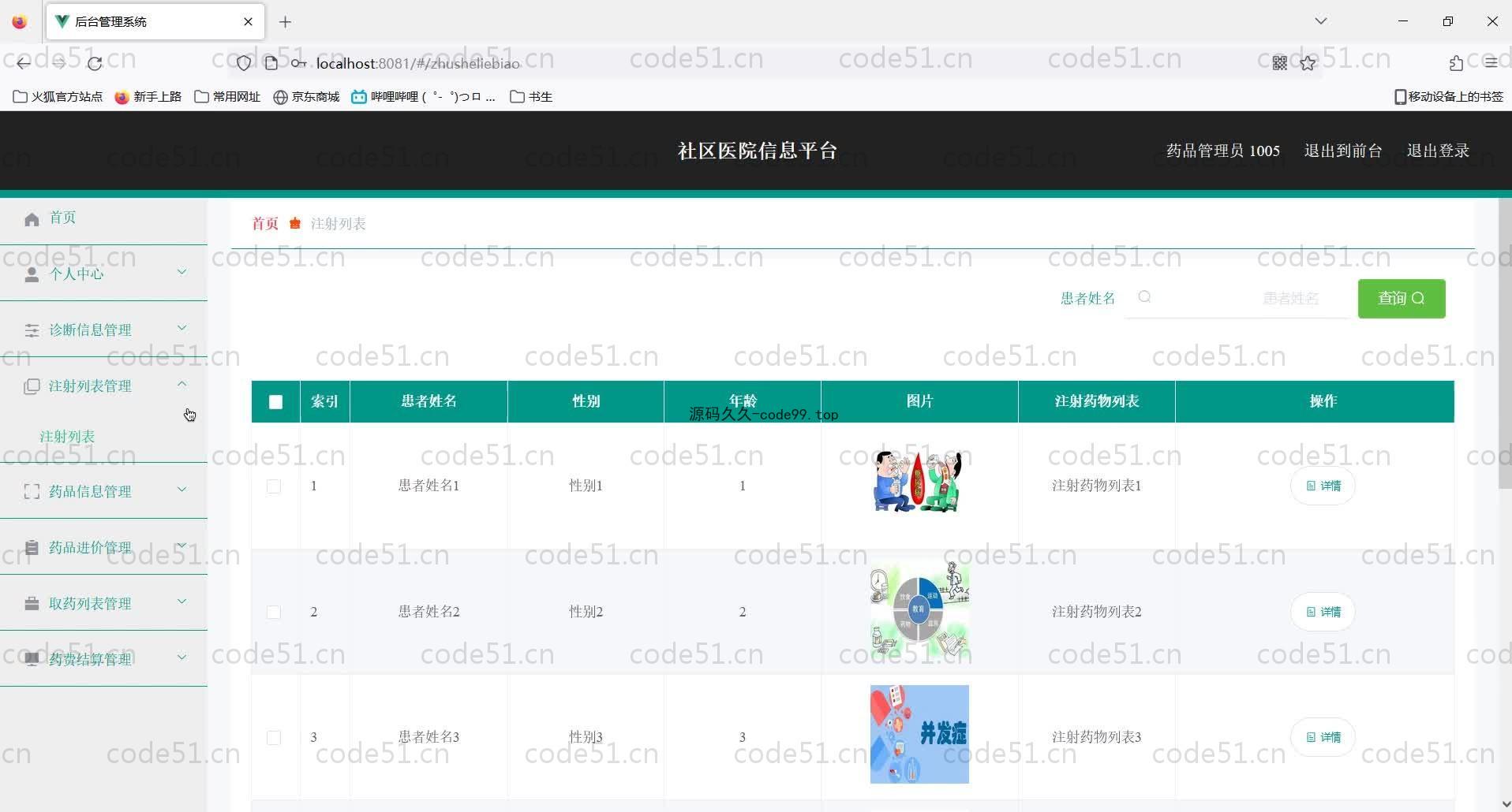 基于SpringBoot+MySQL+Vue的社区医院信息平台(附论文)