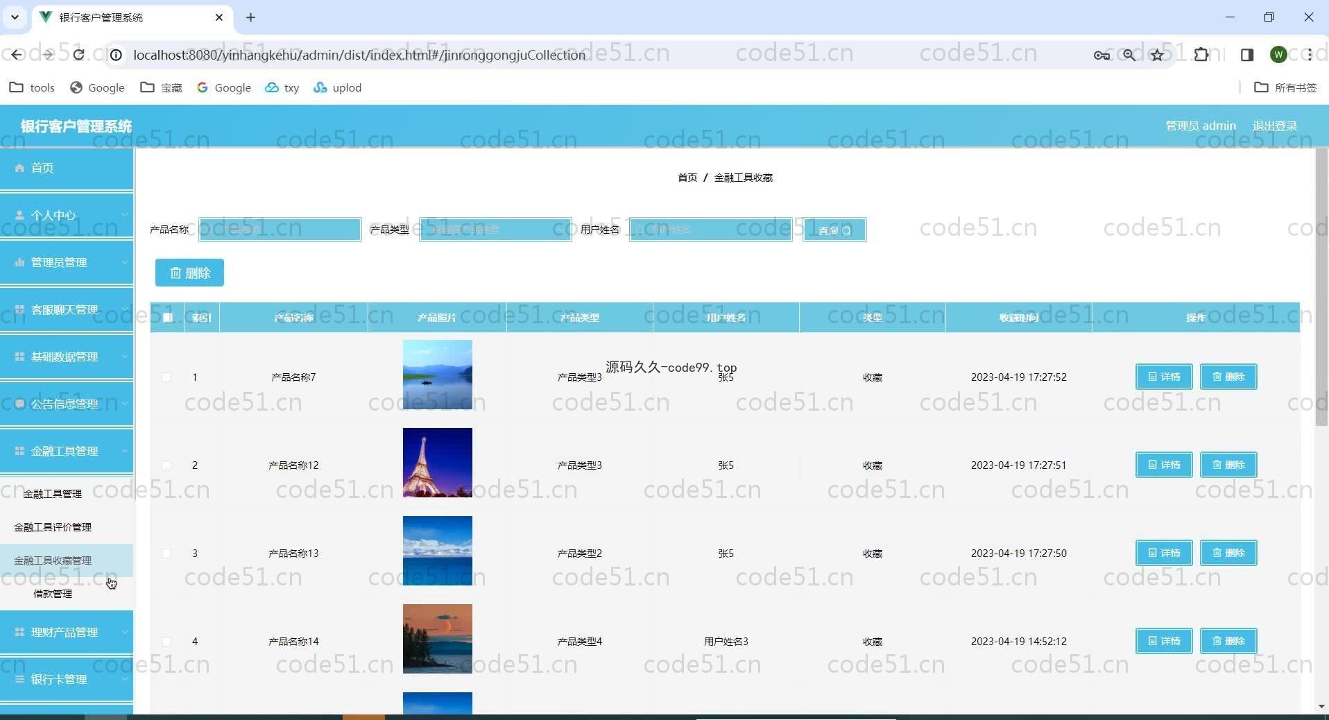 基于SpringBoot+MySQL+Vue.js的银行业务存取款系统