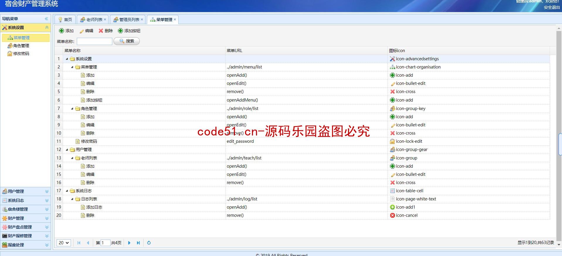 基于SSM+MySQL+Bootstrap的高校宿舍财产系统(附论文)