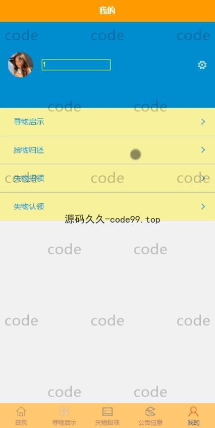 基于微信小程序+SSM+MySQL的高校寻物小程序(附论文)